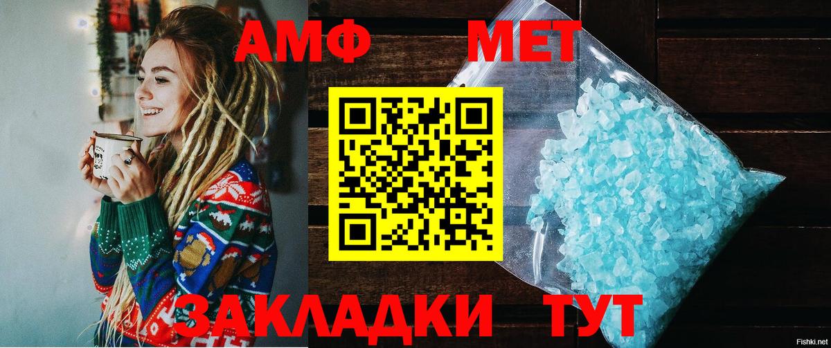 Амфетамин VHQ Сарапул