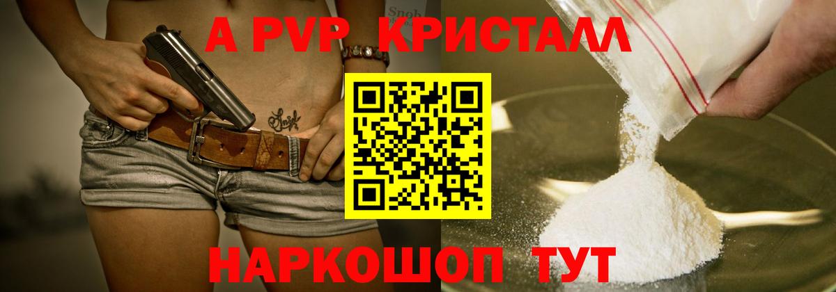 Alpha-PVP мука  Вход с VPN  Сарапул 