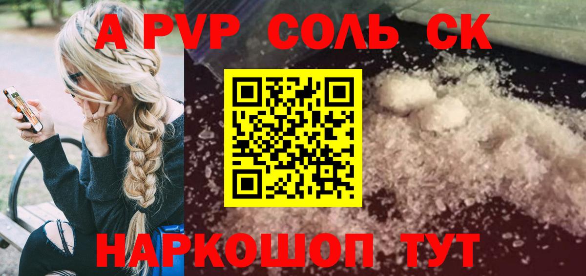 Alpha-PVP СК КРИС Сарапул