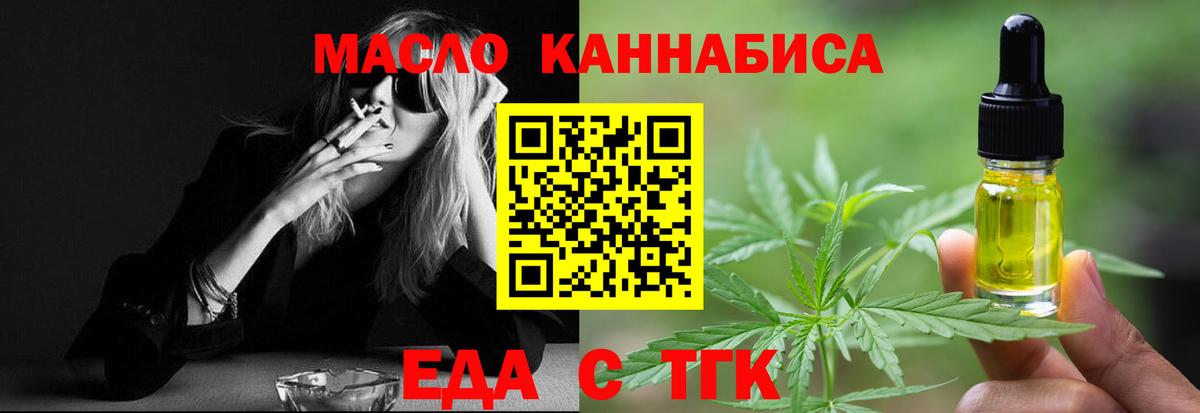 Сарапул  Печенье с ТГК конопля  Вход с VPN 