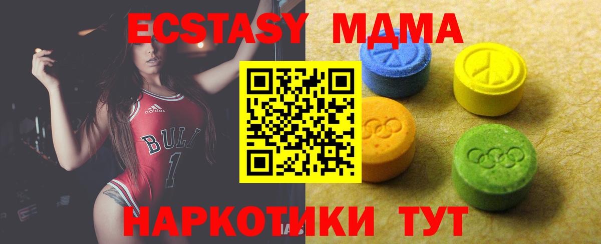 ЭКСТАЗИ Дубай  Ecstasy ешки  Вход с VPN  Сарапул 