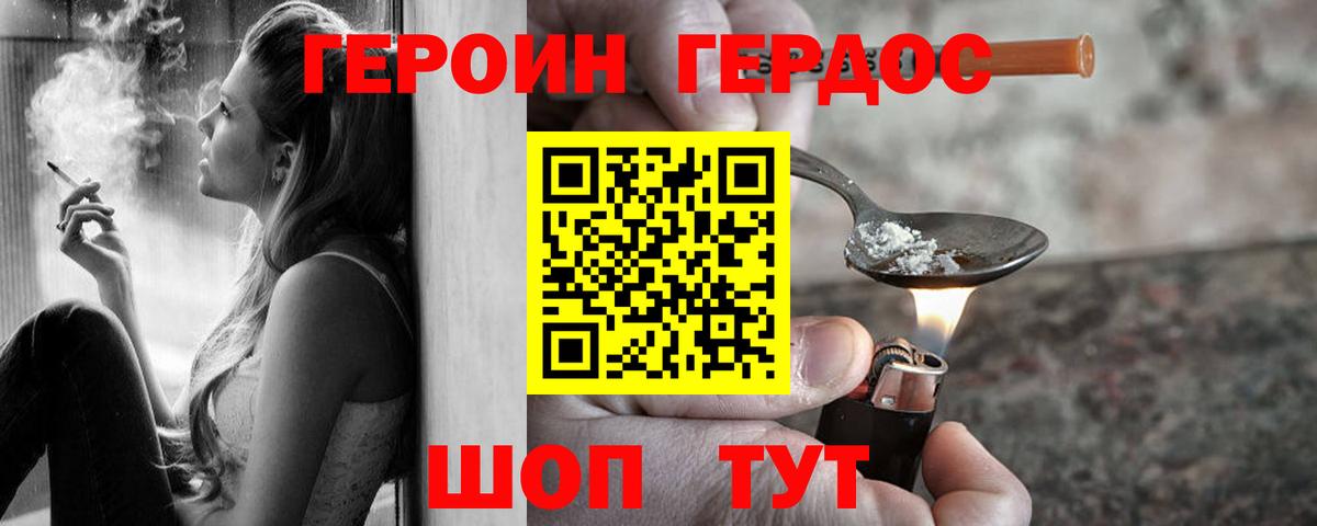 Сарапул  ГЕРОИН герыч  Вход с VPN 