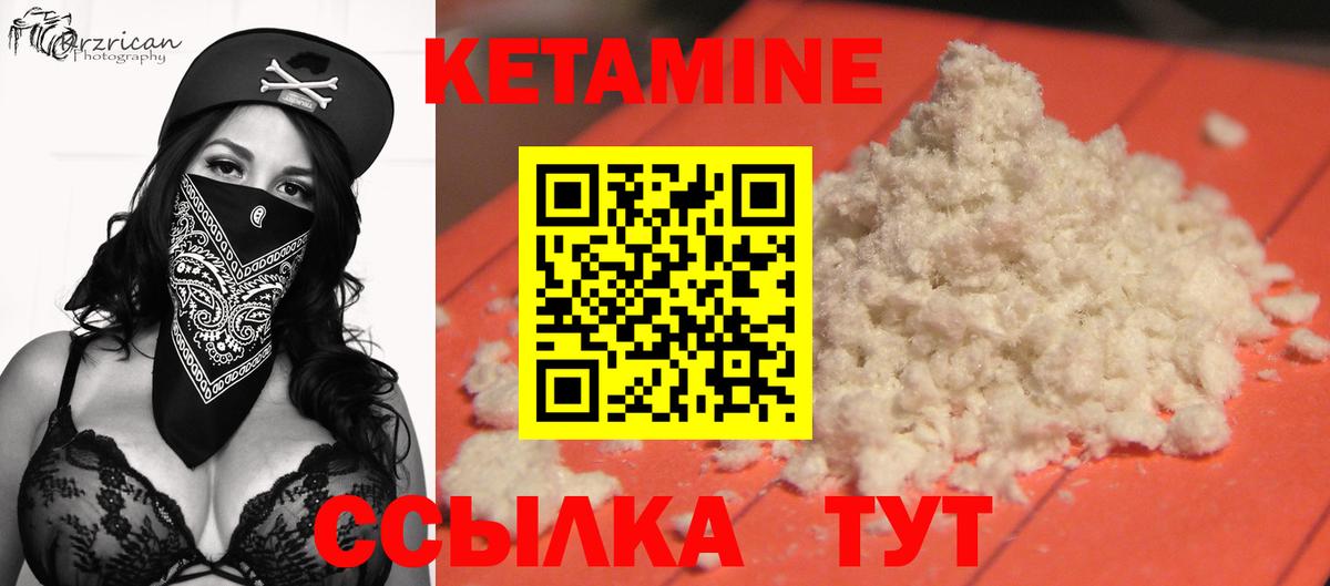 Сарапул  Кетамин VHQ  гидра маркетплейс  Вход с VPN 