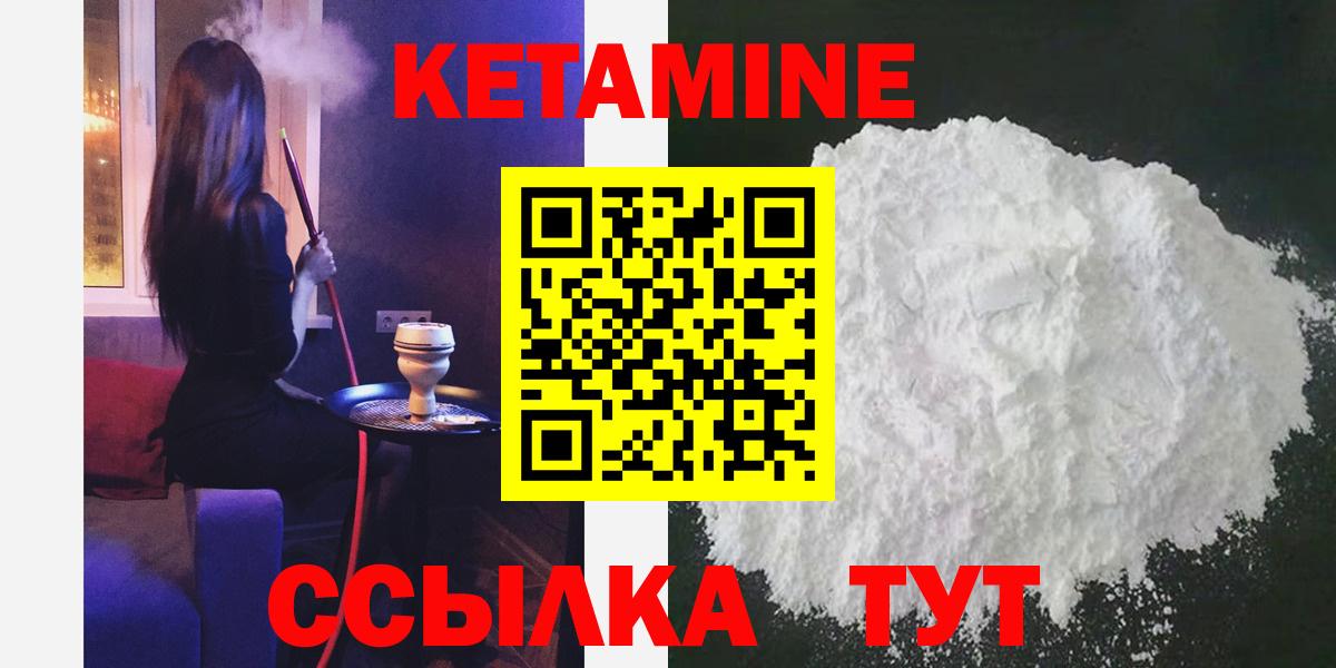 КЕТАМИН VHQ Сарапул