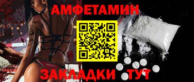 амф Обнинск