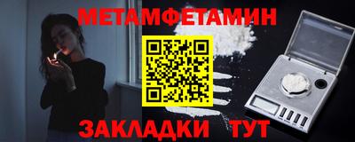 мет Пенза