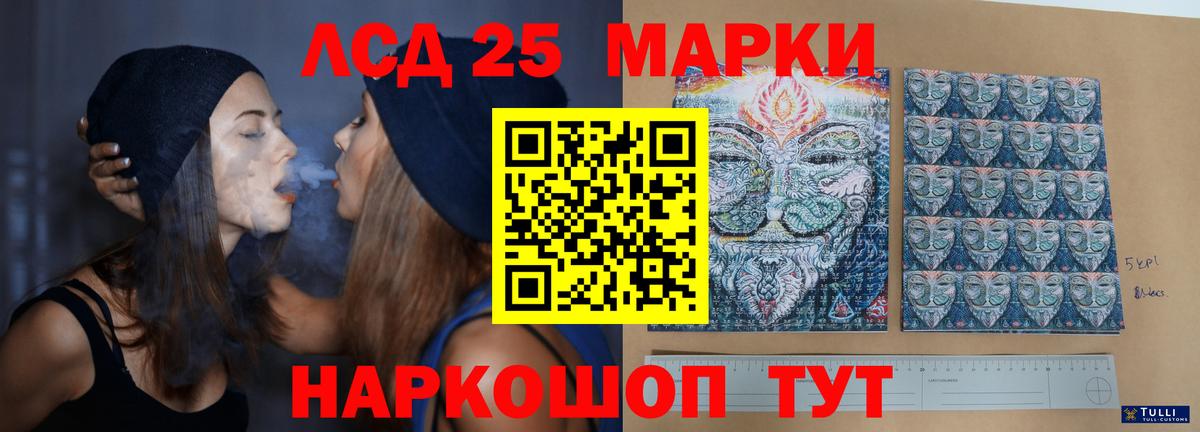 ЛСД экстази кислота Сарапул