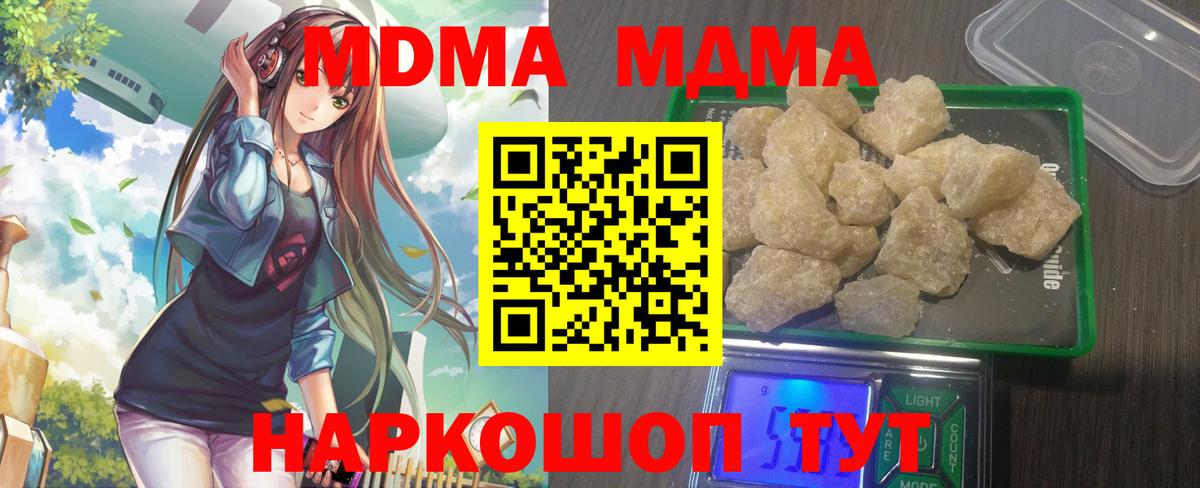 Сарапул  МДМА VHQ  MDMA  Вход с VPN 