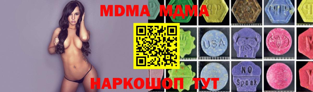 MDMA crystal Сарапул