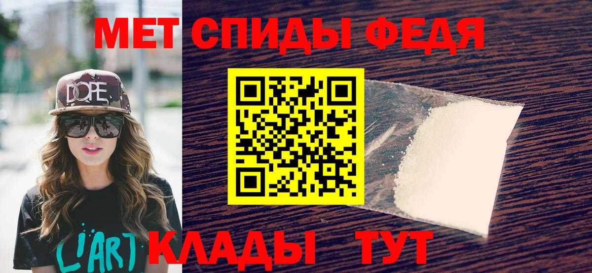 Метамфетамин витя Сарапул