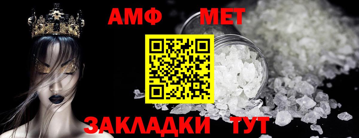 МЕТАМФЕТАМИН кристалл  Вход с VPN  Сарапул 